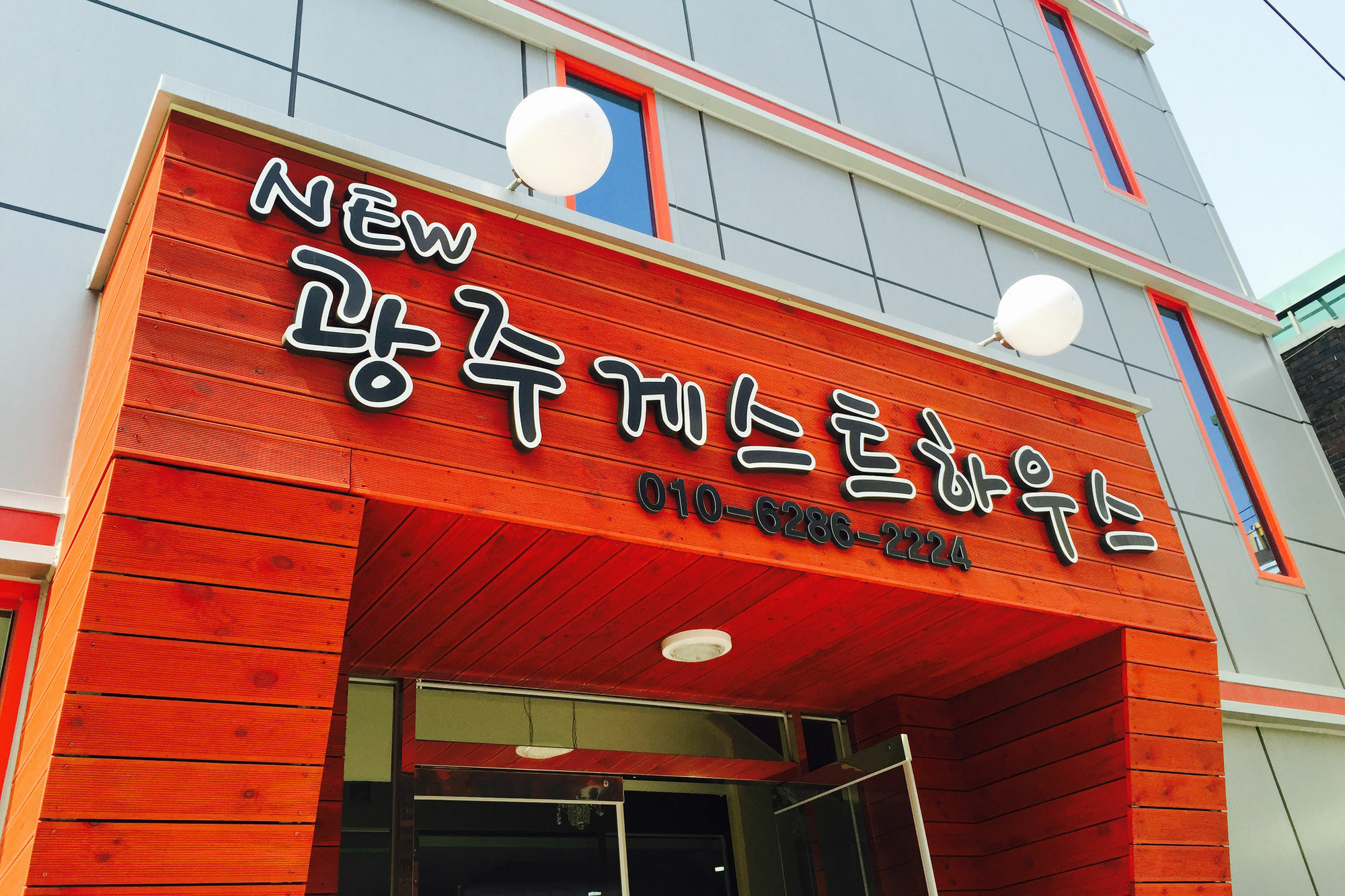 Gwangju Metropolitan City New Gwangju Guesthouse מראה חיצוני תמונה